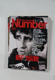 Sports Graphic Number 311 