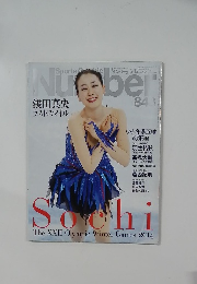 ナンバー (Sports Graphic Number) 2014年3/13号