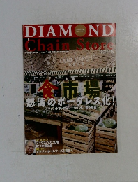 Chain Store　2017年7/15号