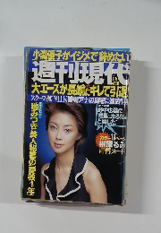 週刊現代 2001年4月14日号