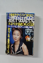 週刊現代 2001年4月14日号