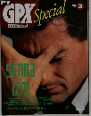 GPX Special　1992年2月号