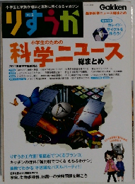 りすうか　VOL.2