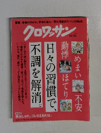 クロワッサン 2019 10/10