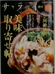 サライ　2006.12.10