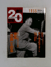 朝日クロニクル　週刊20世紀 1999年4月 