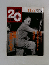 朝日クロニクル　週刊20世紀 1999年4月 