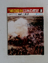日本の歴史 99　1850年の世界