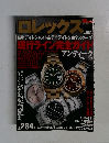ロレックス