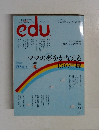 edu　[エデュー]　ママの夢をかなえる15の目標　2008年9月号