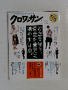 クロワッサン 2016年 7/10号
