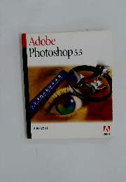 Adobe Photoshop 5.5