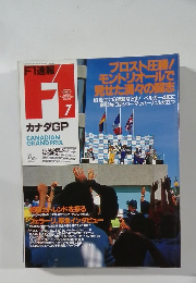 F1速報　1993年7月号