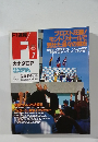 F1速報　1993年7月号