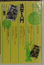法学入門 1982増刊