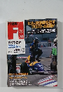 F1速報　10