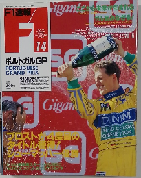 F1速報 1993 