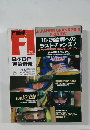F1速報　1993年