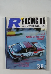 RACING　ON　1991年3月15日号