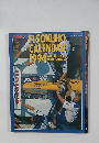F1　SOKUHO CALENDAR　1994