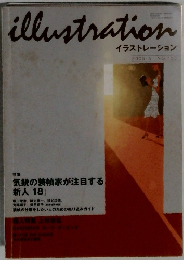 illustration　NO.153　2005年5月号