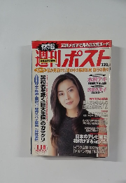 週刊ポスト6　水沢アキ　篠山紀信　8ページ　撮り下ろし