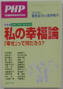 PHP 5月臨時増刊号2004