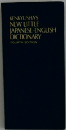 KENKYUSHA'S NEW LITTLE JAPANESE-ENGLISH DICTIONARY