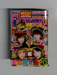 週刊ヤングサンデー 2001年No.51