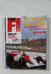 F1速報 　15