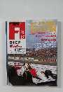 F1速報 　15