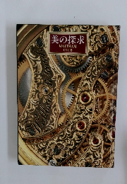 美の探求  WALTHAM  CLUB