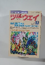 教室ツーウェイ 2009年7月号 No.382