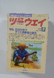 ツーウェイ　2007年9月号