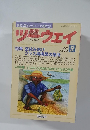 ツーウェイ　2007年9月号