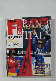 F1速報（エフワンソクホウ） 1993 Rd13 イタリアGP号