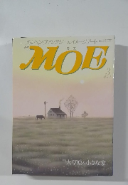 メルヘン・ファンタジー&イメージアートMOE 3月号
