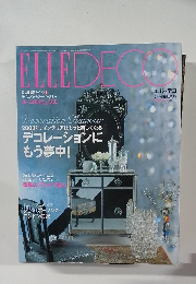 エル・デコ　2003/2