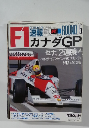 F1速報　1990年7月25日号