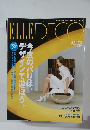 エル・デコ　2006年4月号