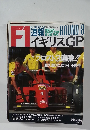 F1速報　ROUND 8