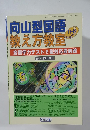 向山型国語教え方教室  2007年11-12月号