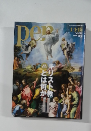 Ｐｅｎ（ペン） 1/1・15号 (発売日2010年12月15日) 