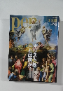 Ｐｅｎ（ペン） 1/1・15号 (発売日2010年12月15日) 