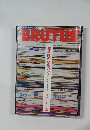 BRUTUS　2003年9月1日号
