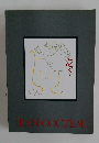 JEAN COCTEAU