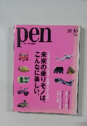 pen with New Attitude　2006年10/15号