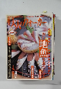 大人のウォーカー　2006年1月号