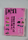 pen with New Attitude　2006年10/15号
