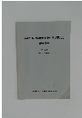 広島平和記念資料館資料調査研究会研究報告　第15号　2019年9月